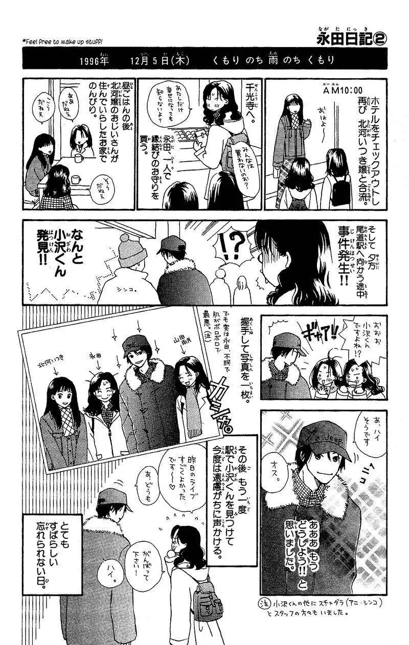 Renai Catalog Chapter 21 55